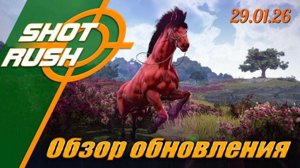 Раскрываем патч БДО от 29.01.26 (Реорганизация Гильд контента, Монстры, Транспорт, Удобства)