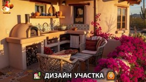 Дизайн участка дачи и сада своими руками фото идеи для вдохновения 🏡  (90)