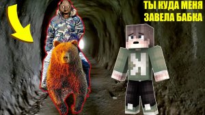 БАБКА ГРЕННИ НАПУГАЛА ХУЛИГАНА КОЛЮ В МАЙНКРАФТ