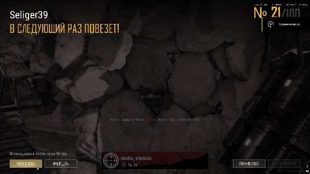 PLAYERUNKNOWN'S BATTLEGROUNDS 2026.01.29 - 20.37.53.21.Смерть.DVR смотреть онлайн