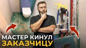 Как выбрать себе мастера, чтобы вам не испортили ремонт?!