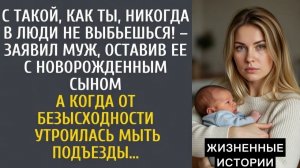 Оставил с ребенком | Истории из жизни | Аудио рассказы | Слушать бесплатно онлайн