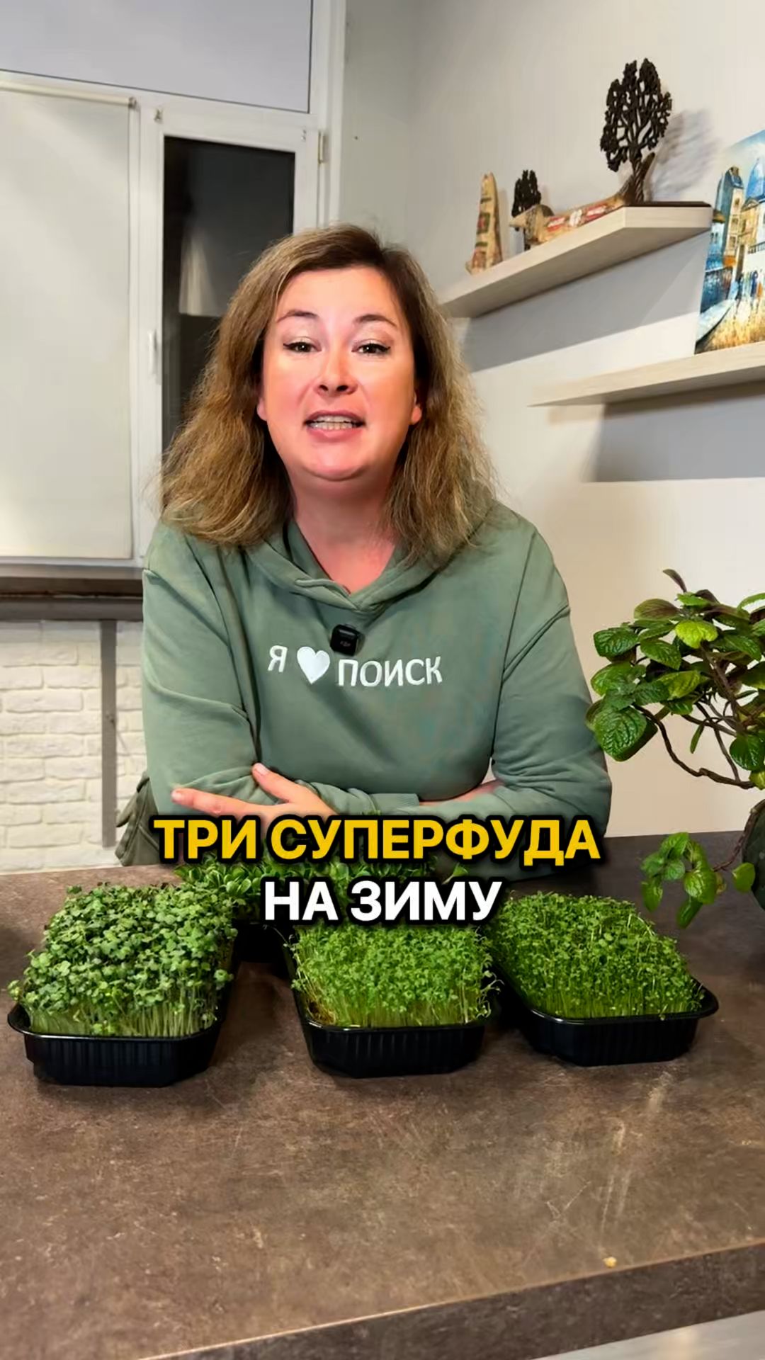 ТРИ СУПЕРФУДА на зиму!