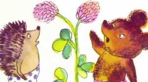 Зверобой - Сергей Козлов (Медвежонок - Лебедев Игорь Анатольевич, Ёжик - Иванов Андрей Михайлович)