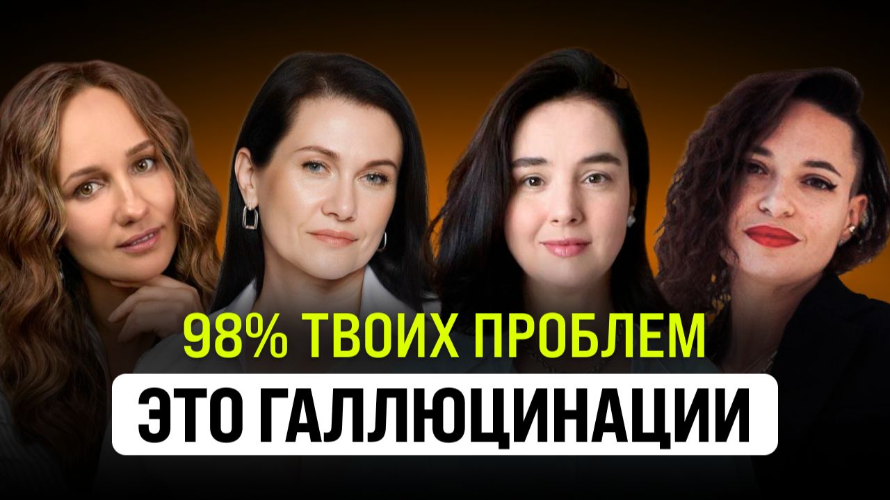 Все ли ПРОБЛЕМЫ настоящие? Рабочие техники для борьбы со стрессом