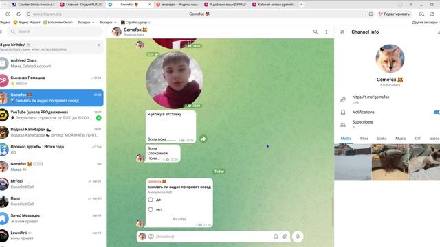 Gemefox 🦊 МОЙ ТГ