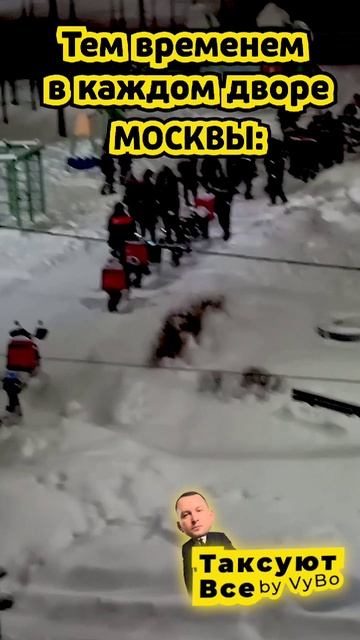 Тем временем в каждом дворе Москвы смотреть онлайн