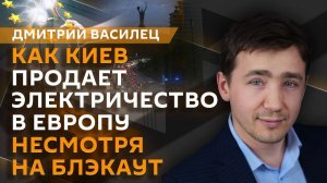 Дмитрий Василец. Мирный план по Украине и британские военные в ВСУ