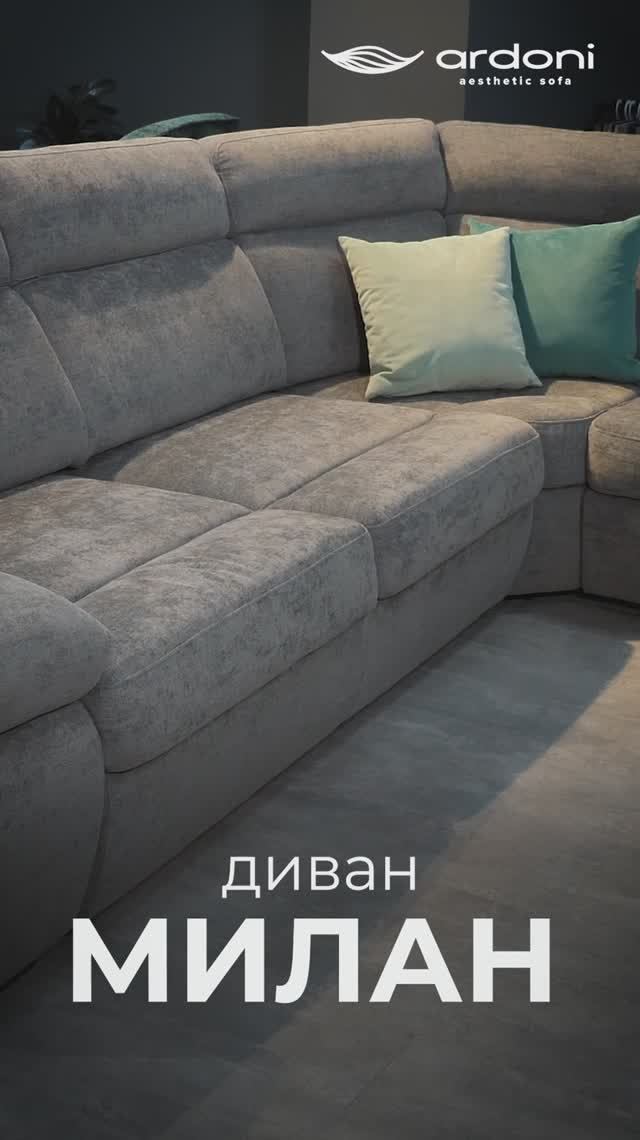 Милан смотреть онлайн