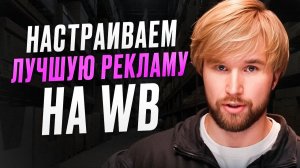 ТВОЯ РЕКЛАМА НЕ РАБОТАЕТ? Вот почему - и как исправить за 1 день!