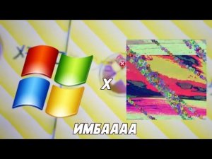 WINDOWS CHILIED X SALINEWIN EXE (Это жеееееесть)