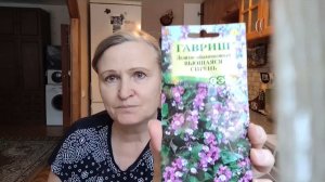 30 января 2026 года. Приобрела ещё семена, мне всего мало 😁