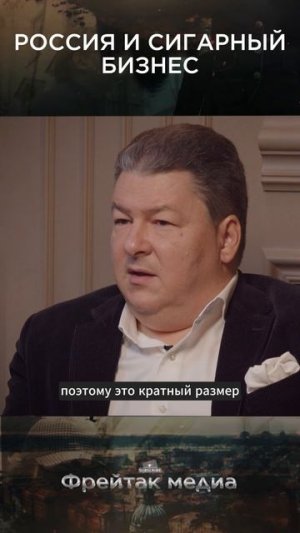 Россия и сигарный бизнес | Ток-шоу с Гавриченко, Пашаевым, Пигарёвым и Фрейтаком #shorts
