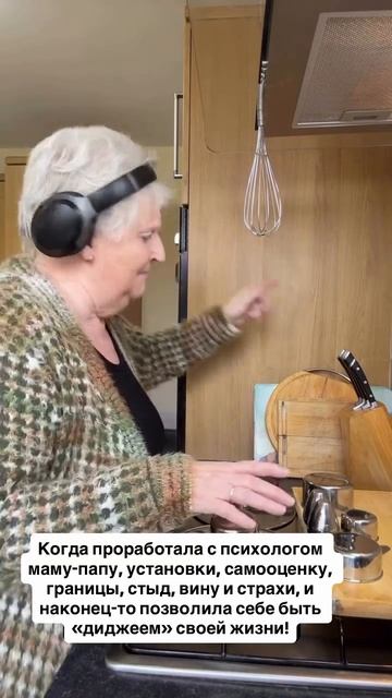 Когда наконец-то сходила к психологу — и начала мешать треки своей жизни на полную