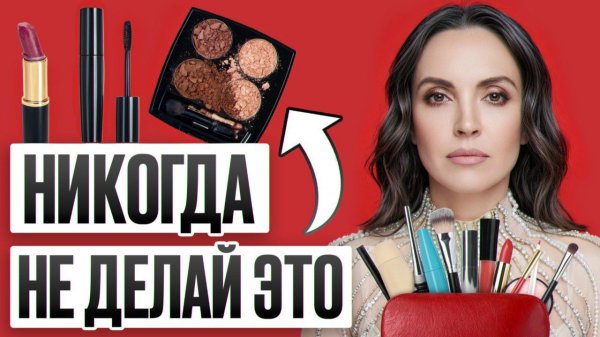 Бесполезные вещи в вашей косметичке от которых надо отказаться