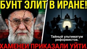 ИРАН СДЕЛАЛ НЕВОЗМОЖНОЕ!  РФ И КИТАЙ НЕ ДАДУТ ИРАН В ОБИДУ! ТРАМП СНОВА В ДУРАКАХ