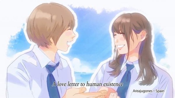 「Dear me, I was...」Accolades Trailer