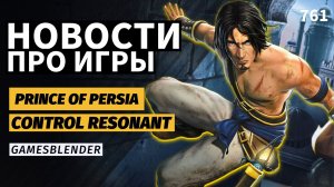 Gamesblender № 761: GTA VI только в «цифре», иск к Valve на $900 млн и тайны отмененного «Принца»