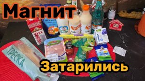МАГНИТ🧲НЕ МОГУ отказаться👍ЗАШЛИ со списком🗒половина НЕ КУПИЛИ😱