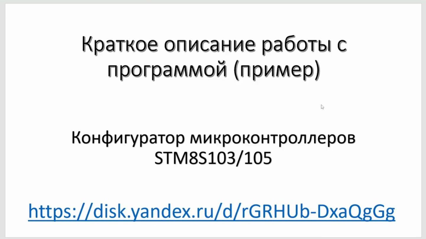 Краткое описание работы с программой, часть1 смотреть онлайн