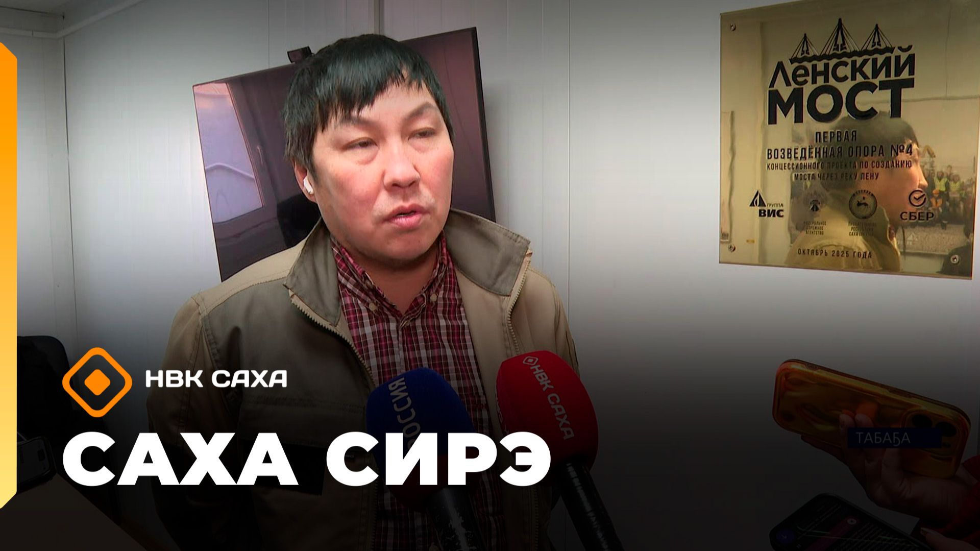 «Саха сирэ» информационнай биэрии. Тохсунньу 30 күнэ 10:00 смотреть онлайн