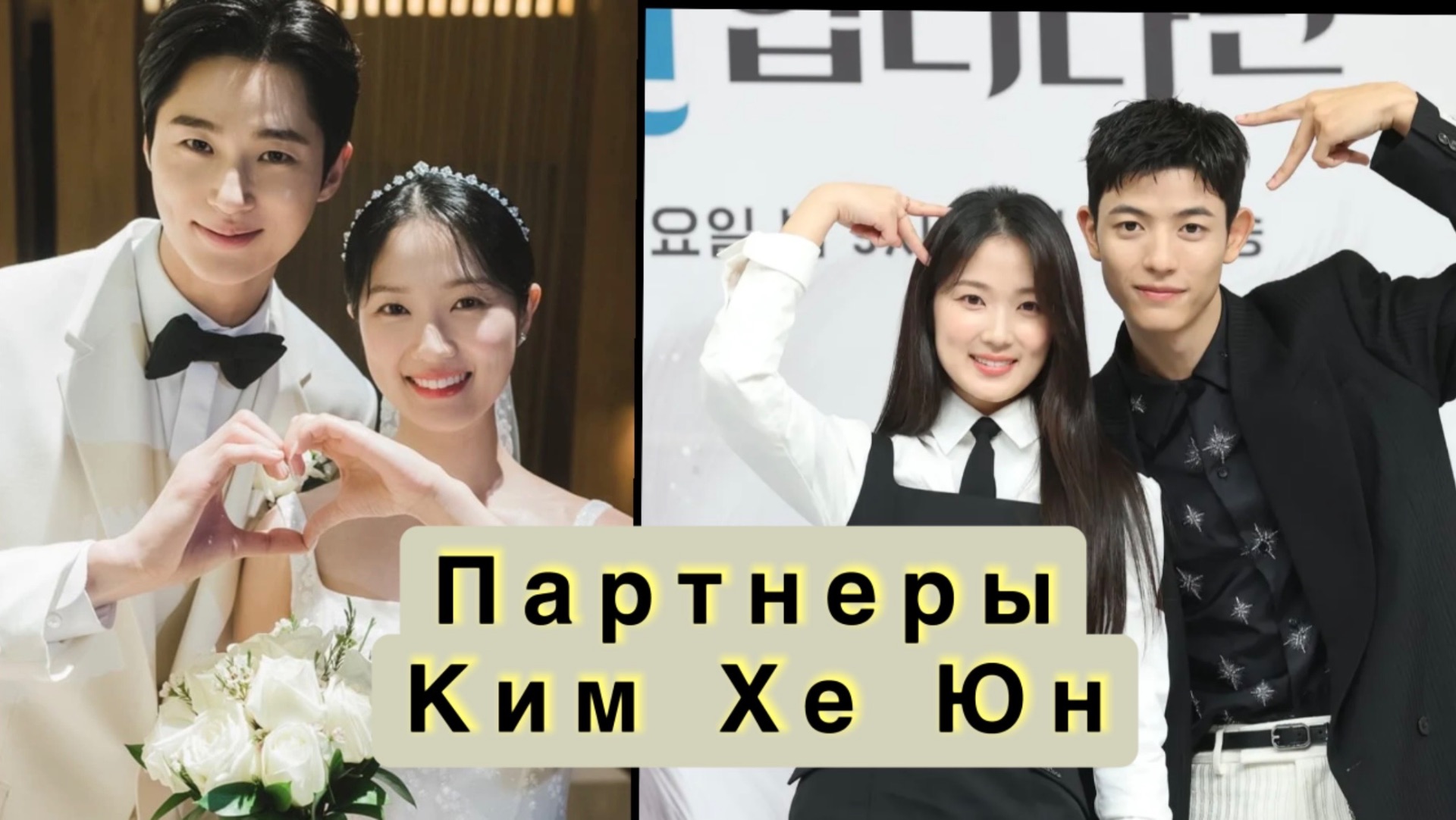 Ким Хе Юн, От первых ролей до проектов 2026 смотреть онлайн