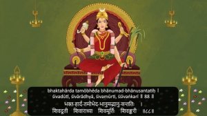 Шри Лалита Сахасранама Стотрам. 1000 Имён Шри Лалиты.
Sri Lalitha Sahasranama Stothram