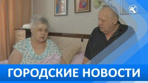 Городские новости 30 Января 2026