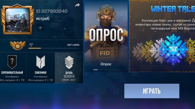 standoff 2 смотреть онлайн