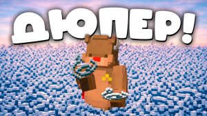 НИТЬЮ СЛОМАЛ ЭКОНОМИКУ СЕРВЕРА!