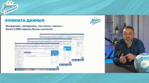 Прямой эфир с ФК «Зенит» от 29.01.26 / Знакомство с франшизой школ по футболу «Зенит-Чемпионика»