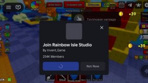 сойденение ростений роблокс