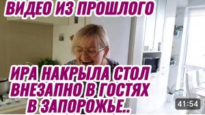 САМВЕЛ АДАМЯН, ПО ПРОСЬБАМ ЗРИТЕЛЕЙ, ИРА НАКРЫЛА СТОЛ, ВНЕЗАПНО В ГОСТЯХ, В ЗАПОРОЖЬЕ..