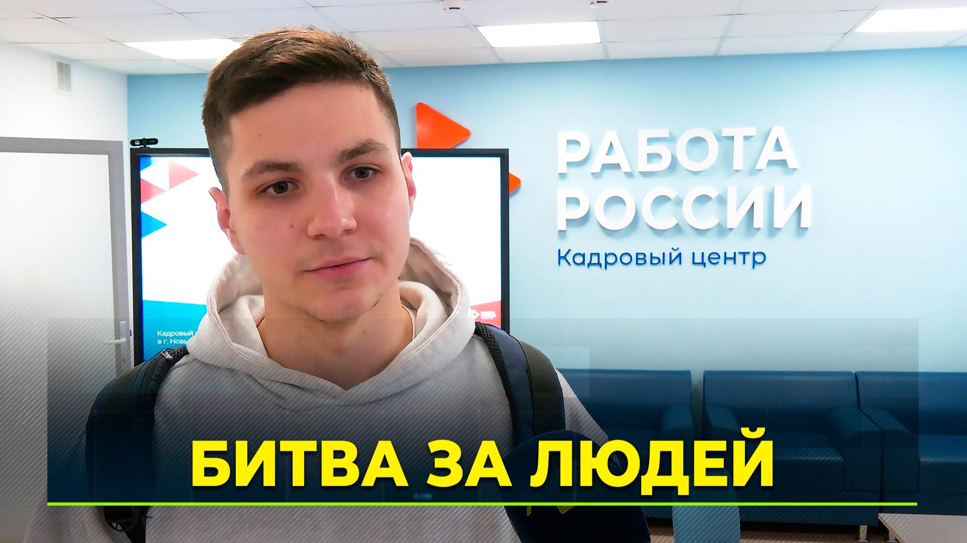Почему кадровый голод бьёт по Ямалу и как с ним борются смотреть онлайн