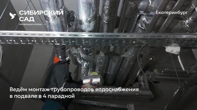 Ход строительства ЖК «Сибирский сад» в Екатеринбурге, 01.02.2026 смотреть онлайн