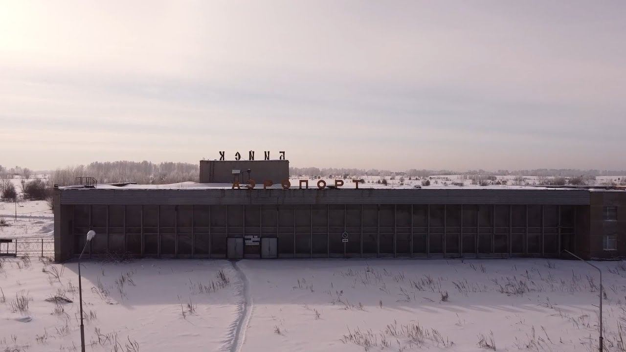 Есть ли шанс вдохнуть жизнь в заброшенный аэропорт Бийска? ("Будни",30.01.26г., Бийское телевидение) смотреть онлайн