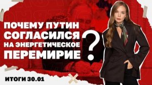 Что начнется ли война США с Ираном. Итоги 30.01