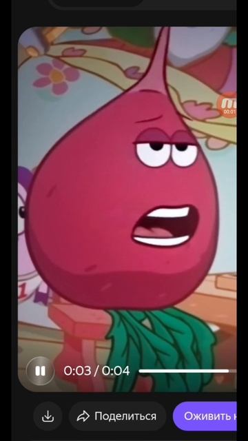 POV: живая редиска говорит поставь лайк пж смотреть онлайн