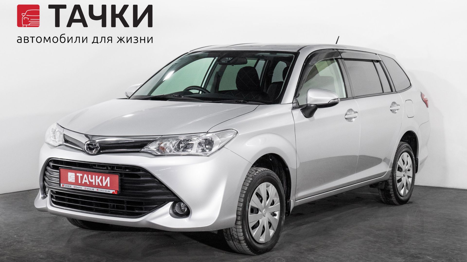 Toyota Corolla Fielder смотреть онлайн