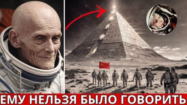 Перед смертью советский космонавт нарушил молчание и раскрыл запретную правду