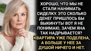Все, что ты найдешь в моей квартире, завещаю тебе! Последняя воля свекрови Аудио рассказы
