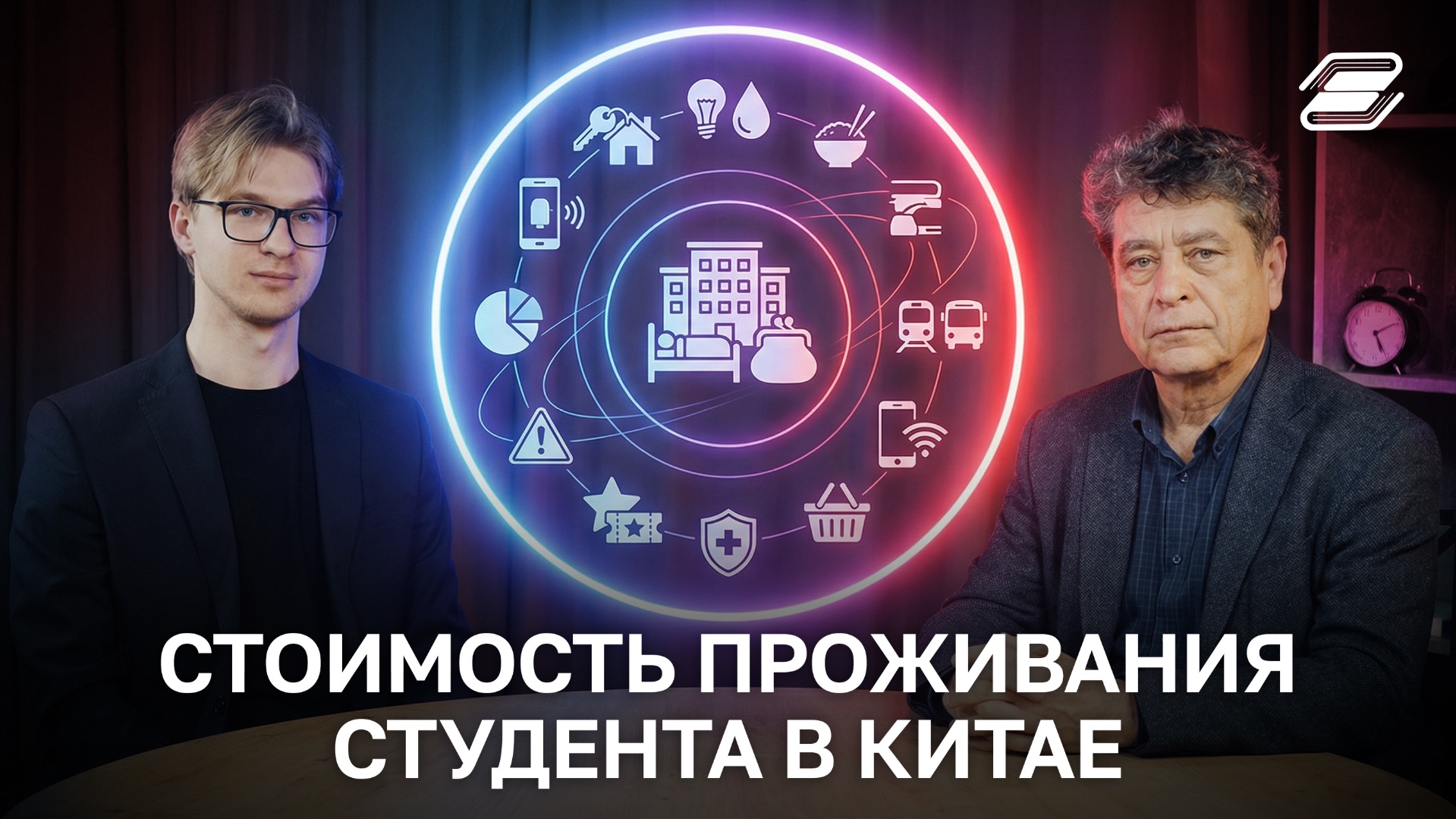 Стоимость проживания студента в Китае | ГУУ