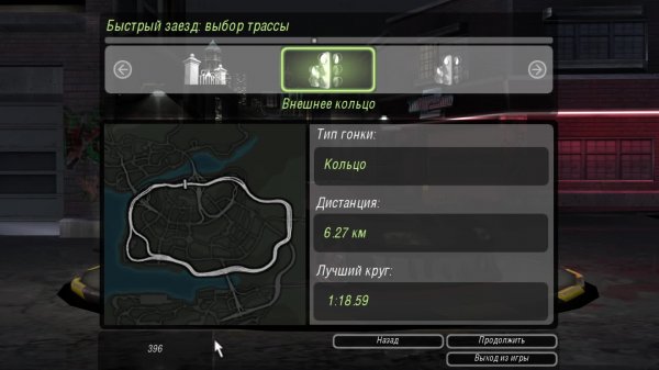 Need For Speed - Underground 2