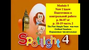 English Spotlight 4 p 86-87 (p 18-19 part 2) Английский Спотлайт 4 стр 86-87 (стр 18-19 часть 2)