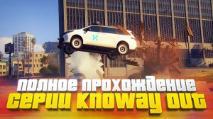 КАМИФЛЕКС ПРОШЁЛ ОБНОВУ В GTA ONLINE