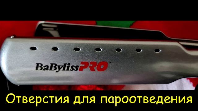 #Мой #отзыв. #Выпрямитель для #волос #Babyliss PRO BAB 2073 EPE #Technology 5.0 смотреть онлайн