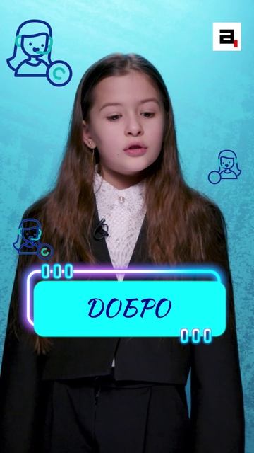 Что такое любовь, дружба, счастье, добро и забота? Отвечают зумеры смотреть онлайн