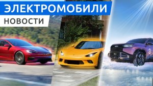 Маск уничтожил Tesla Model S/X, рекорд аэродинамики Luxeed R7, электропикап от Chery