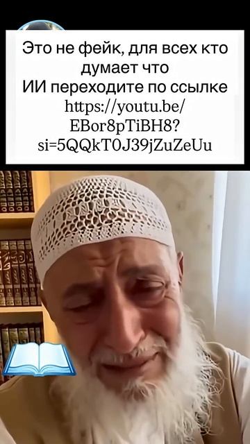 Встреча мусульманина с Иисусом