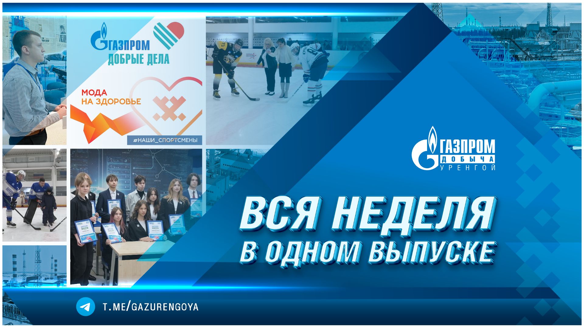 Корпоративные новости 30.01.2026